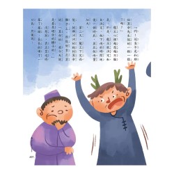 玩故事系列:中國神話故事的遊戲書(1+2)+中國神話故事35篇(1+2) (4冊合售)