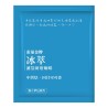 雀巢金牌冰萃濾袋研磨咖啡 雙口味組 10公克 X 40入