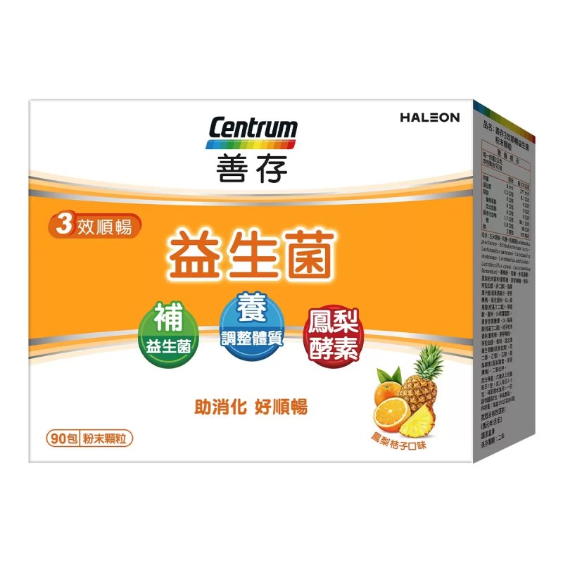 善存 3效順暢益生菌粉末顆粒 90包