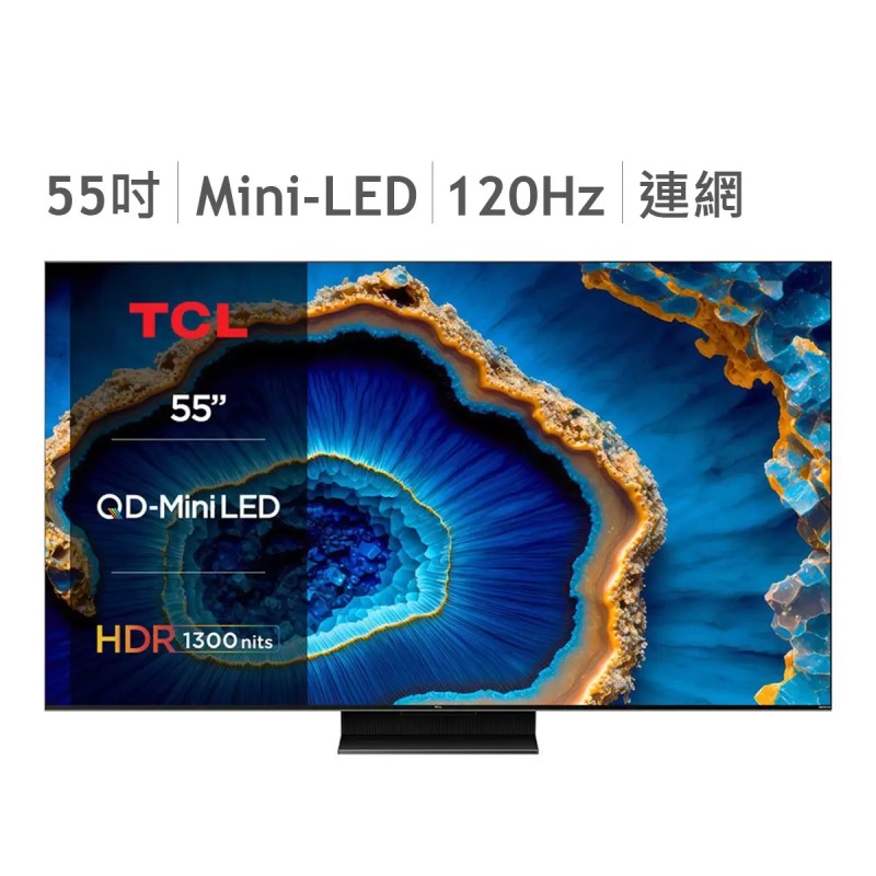 TCL 55吋 C755 QD-Mini LED Google TV monitor 量子智能連網液晶顯示器 55C755