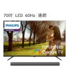 飛利浦 70吋 4K Google 顯示器聲霸組合 70PUH7689