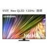 Samsung 55吋 Neo QLED AI 智慧顯示器 QA55QN87DAXXZW