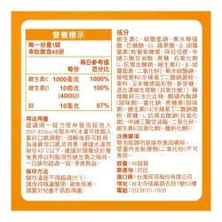 Redoxon 力度伸 維他命C+D+鋅發泡錠(柳橙口味) 45錠 (15錠 X 3條)