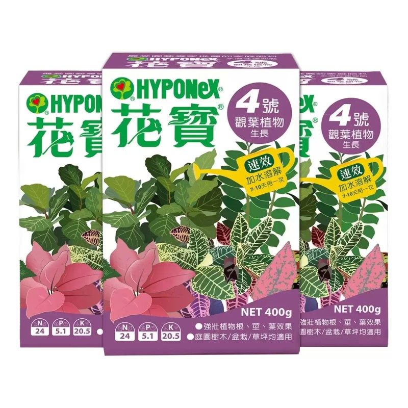 花寶4號肥料 觀葉植物生長 400公克 X 3入