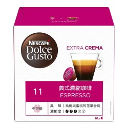 雀巢多趣酷思 義式濃縮咖啡膠囊組 96顆 適用NESCAFE Dolce Gusto機器