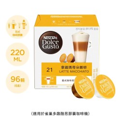 雀巢多趣酷思 拿鐵瑪奇朵咖啡膠囊組 96顆 適用NESCAFE Dolce Gusto機器