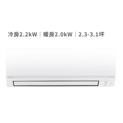 大金 2.3 - 3.1坪 2.0kW...