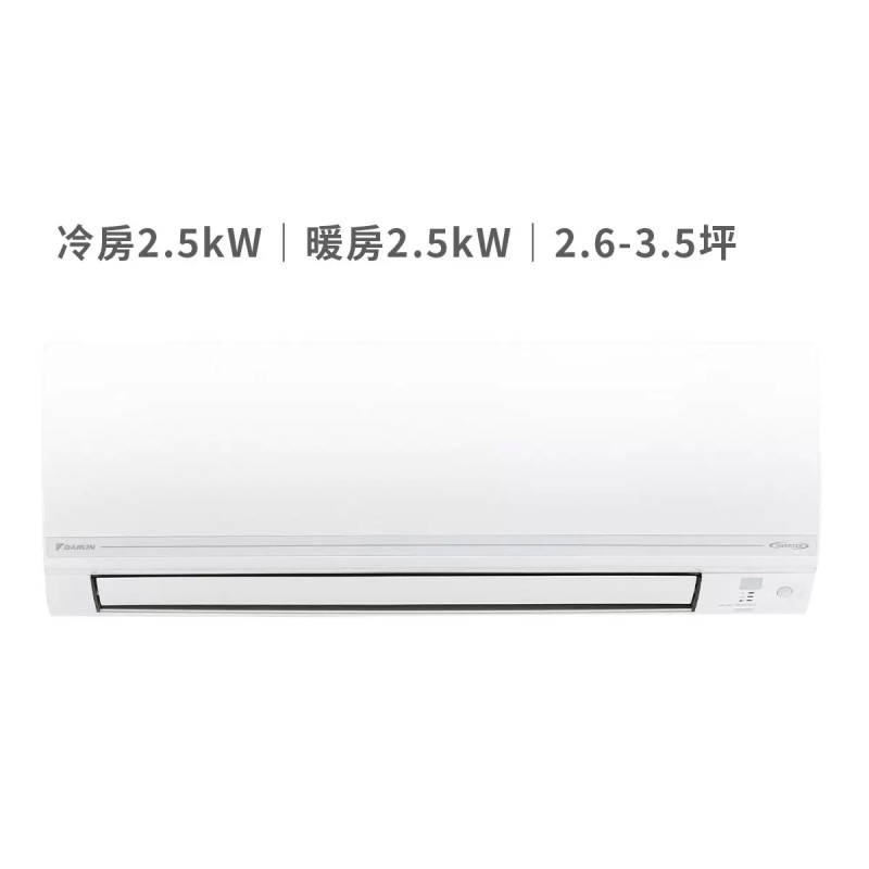 大金 2.6 - 3.5坪 2.5kW 經典V系列變頻冷暖一對一分離式冷氣 含運費及基本安裝