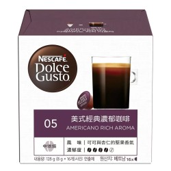 雀巢多趣酷思 美式經典濃郁咖啡膠囊組 96顆 適用NESCAFE Dolce Gusto機器