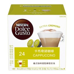 雀巢多趣酷思 卡布奇諾咖啡膠囊組 96顆 適用NESCAFE Dolce Gusto機器