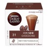 雀巢多趣酷思 巧克力歐蕾膠囊組 96顆 適用NESCAFE Dolce Gusto機器