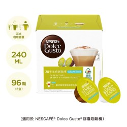 雀巢多趣酷思 低脂無添加糖卡布奇諾咖啡膠囊 96顆 適用NESCAFE Dolce Gusto機器