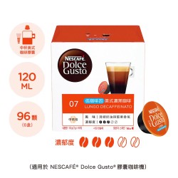 雀巢多趣酷思 低咖啡因美式濃黑咖啡膠囊組 96顆 適用NESCAFE Dolce Gusto機器