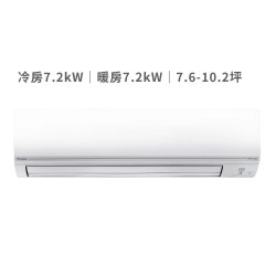 大金 7.6 - 10.2坪 7.2kW...