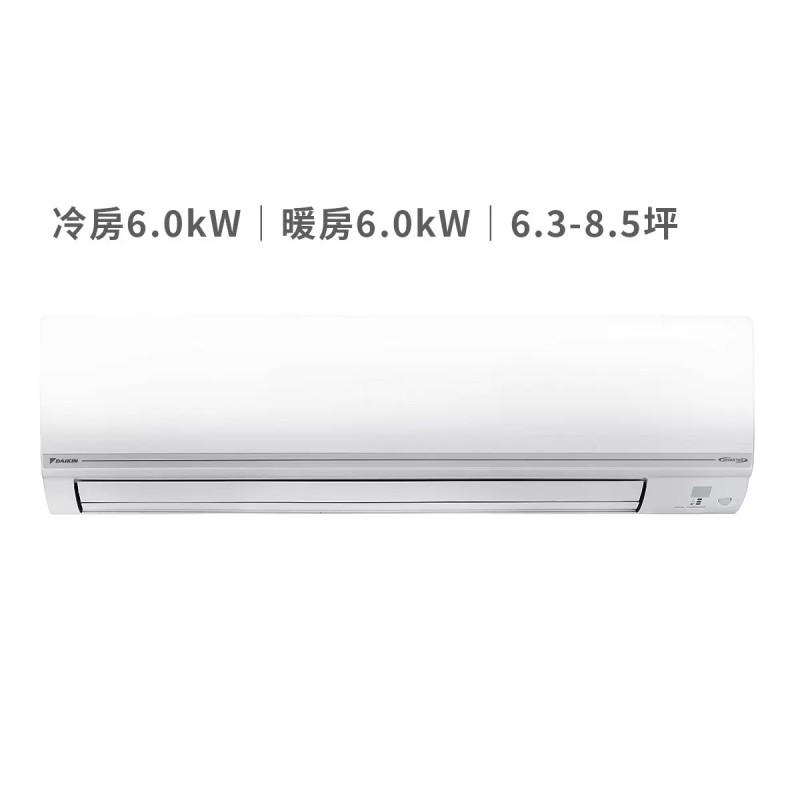 大金 6.3 - 8.5坪 6.0kW 經典V系列變頻冷暖一對一分離式冷氣 含運費及基本安裝