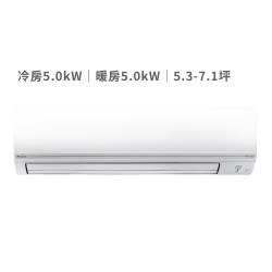 大金 5.3 - 7.1坪 5.0kW...