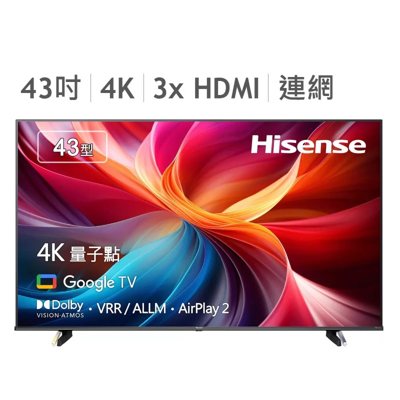 Hisense 43吋 4K QLED 杜比影音雙認證智慧顯示器 43E7K