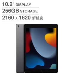 Apple iPad (第9代) 10.2吋 Wi-Fi 256GB