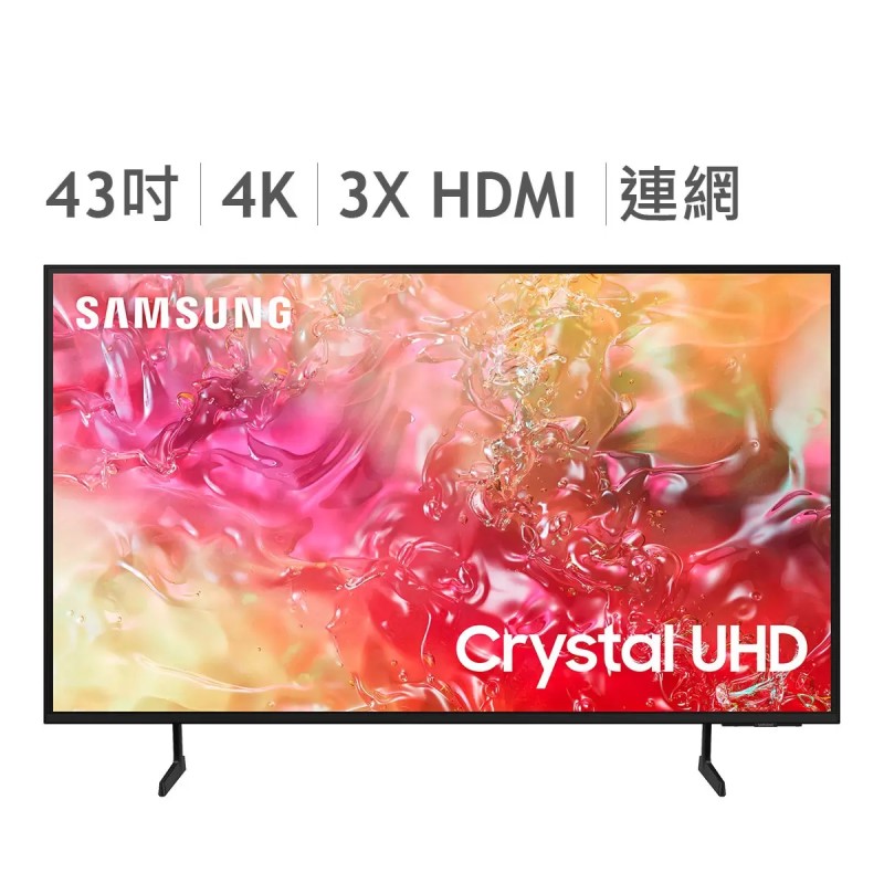 Samsung 43吋 4K 智慧顯示器 UA43DU7700XXZW