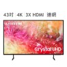 Samsung 43吋 4K 智慧顯示器 UA43DU7700XXZW