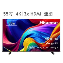 Hisense 55吋 4K HSR 120...