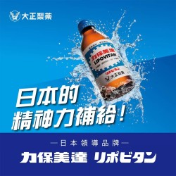 力保美達 能量補給飲料 24瓶 (150毫升 X 24瓶)