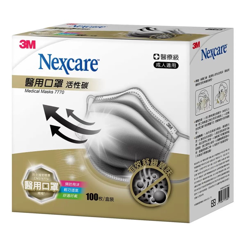 3M Nexcare 醫用活性碳口罩 100入