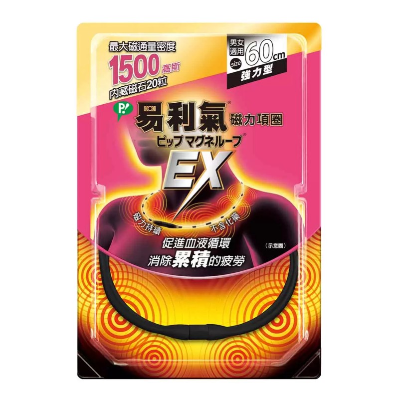 Elekiban 易利氣 磁力項圈 強力型 1500高斯 X 60公分