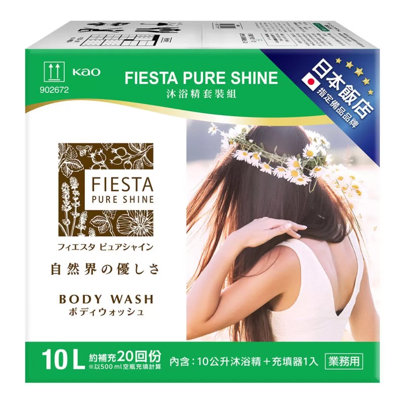 Fiesta Pure Shine 沐浴精套裝組 10公升 X 1入+ 充填器 X 1入