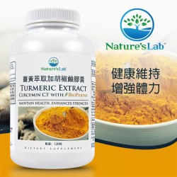 Nature's Lab 薑黃萃取加胡椒鹼膠囊 120粒