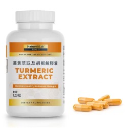 Nature's Lab 薑黃萃取加胡椒鹼膠囊 120粒