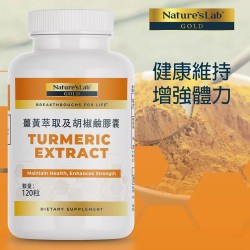 Nature's Lab 薑黃萃取加胡椒鹼膠囊 120粒