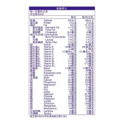 桂格 完膳營養素糖尿病穩健配方 360公克 X 6罐