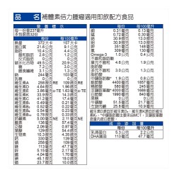 補體素倍力腫瘤適用即飲配方食品 237毫升 X 32入